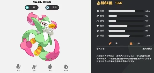 洛克王国世界适合