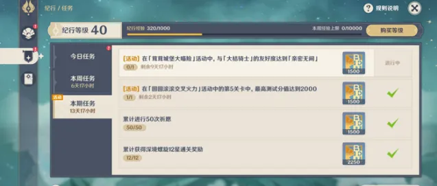 原神茸茸城堡大喵险第一天关卡怎么完成 茸茸城堡大喵险第一天完成攻略