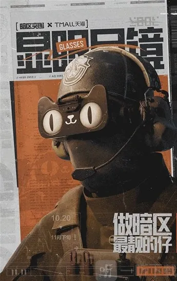 暗区突围显眼包系列装扮怎么获取 显眼包系列外观获取攻略