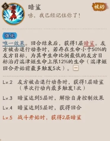 阴阳师层暗