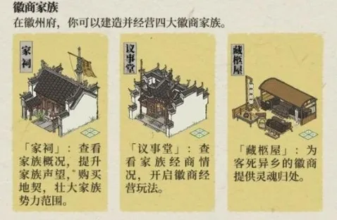 江南百景图老字号