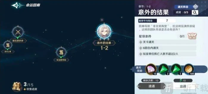 风色幻想命运传说快速刷资源方法 新手快速刷资源攻略