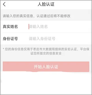 爱山东枣庄点击