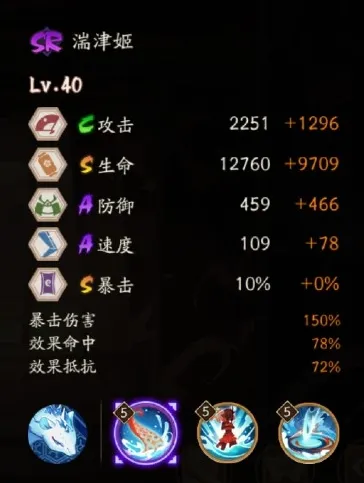 阴阳师湍津姬技能介绍一览