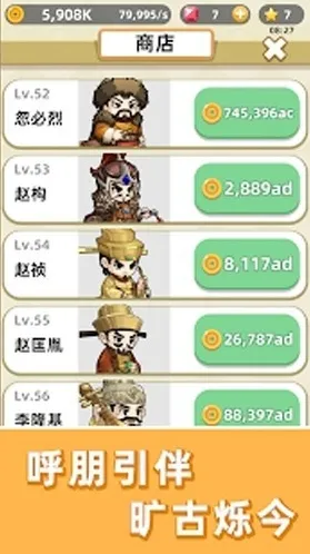 成语群英传手游截图3