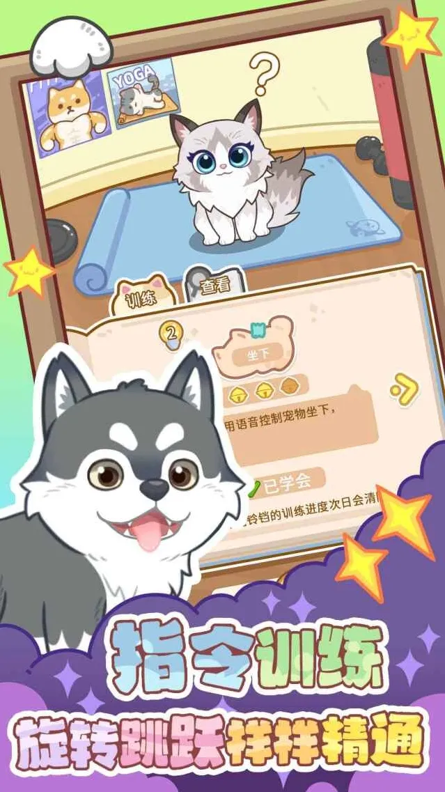 云爪星手游截图1