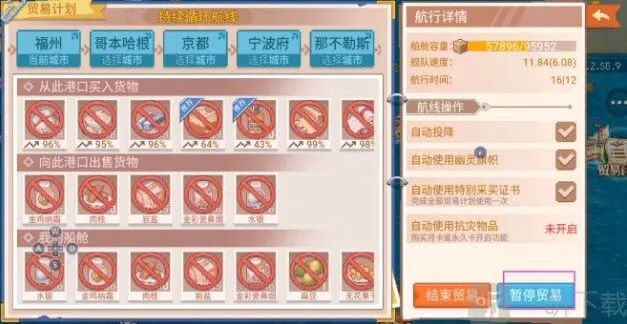 航海日记利用