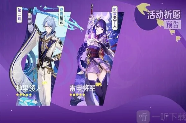 原神3.3复刻角色预测最新分享3.3版本复刻角色最新爆料