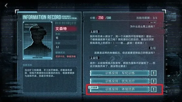 无期迷途破晓征召满分攻略