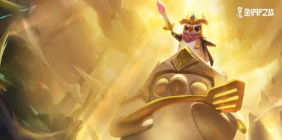 金铲铲之战s10阵容推荐 EMO安妮阵容