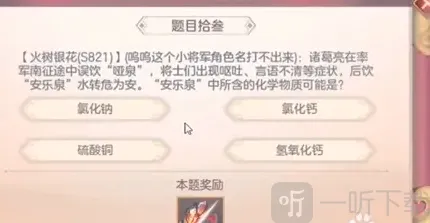 三国志幻想大陆答案