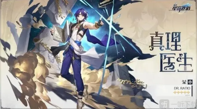 崩坏星穹铁道玩家