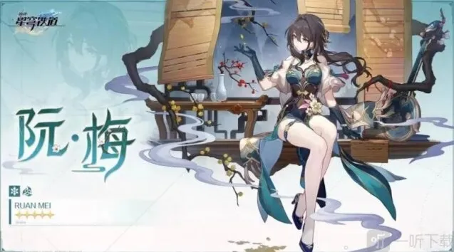 崩坏星穹铁道星穹