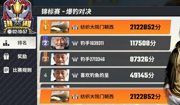 欢乐钓鱼大师锦标赛怎么玩 欢乐钓鱼大师锦标赛玩法及奖励一览