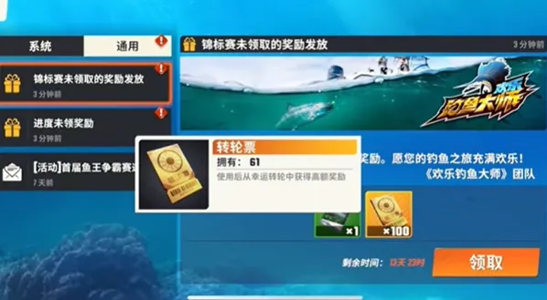 欢乐钓鱼大师欢乐钓鱼