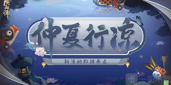 阴阳师以下哪个不是缘结神的皮肤 缘结神皮肤都有哪些