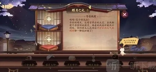 阴阳师守护不同天气的同伴是谁 守护不同天气的同伴答案分享