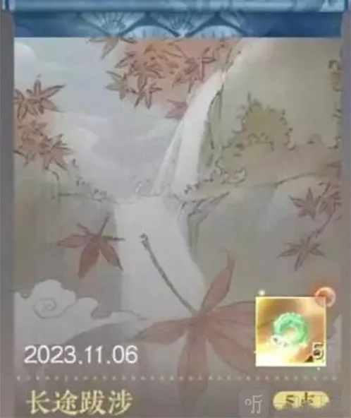 逆水寒手游长途跋涉隐藏成就怎么达成 长途跋涉隐藏成就达成攻略