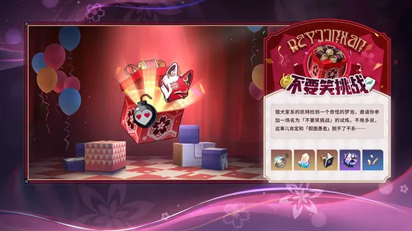 崩坏星穹铁道智识