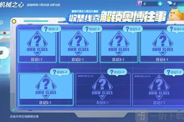 逃跑吧少年四周年免费皮肤怎么获得 四周年皮肤获取方法分享