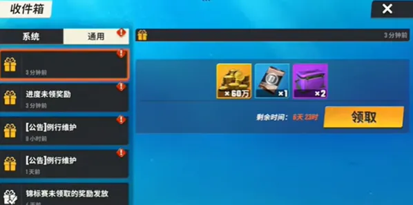 欢乐钓鱼大师锦标赛