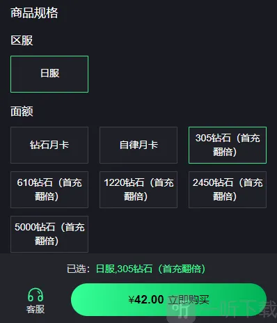 少女前线代充