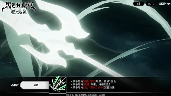 黑色四叶草魔法帝之道不出