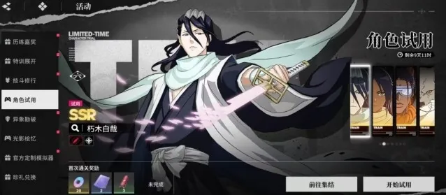 境界刀鸣灵系阵容配队攻略