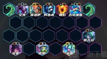 金铲铲之战阵容