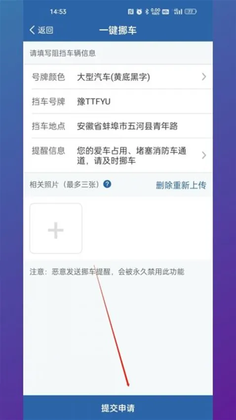 交管12123接线员