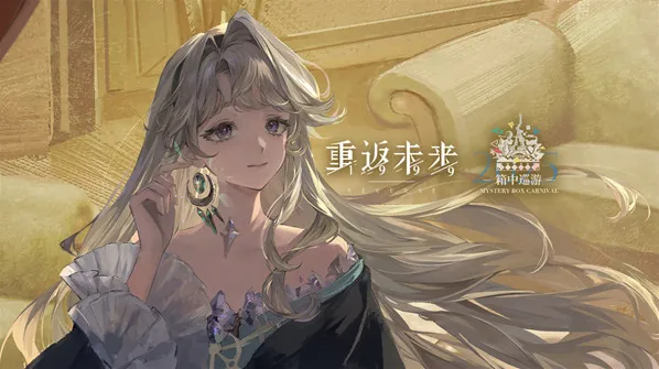 重返未来1999伊索尔德