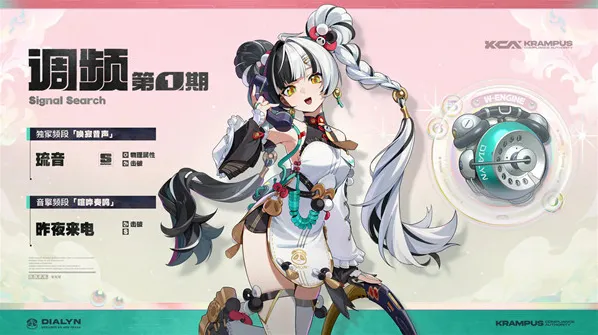 绝区零2.4版本角色up池爆料一览