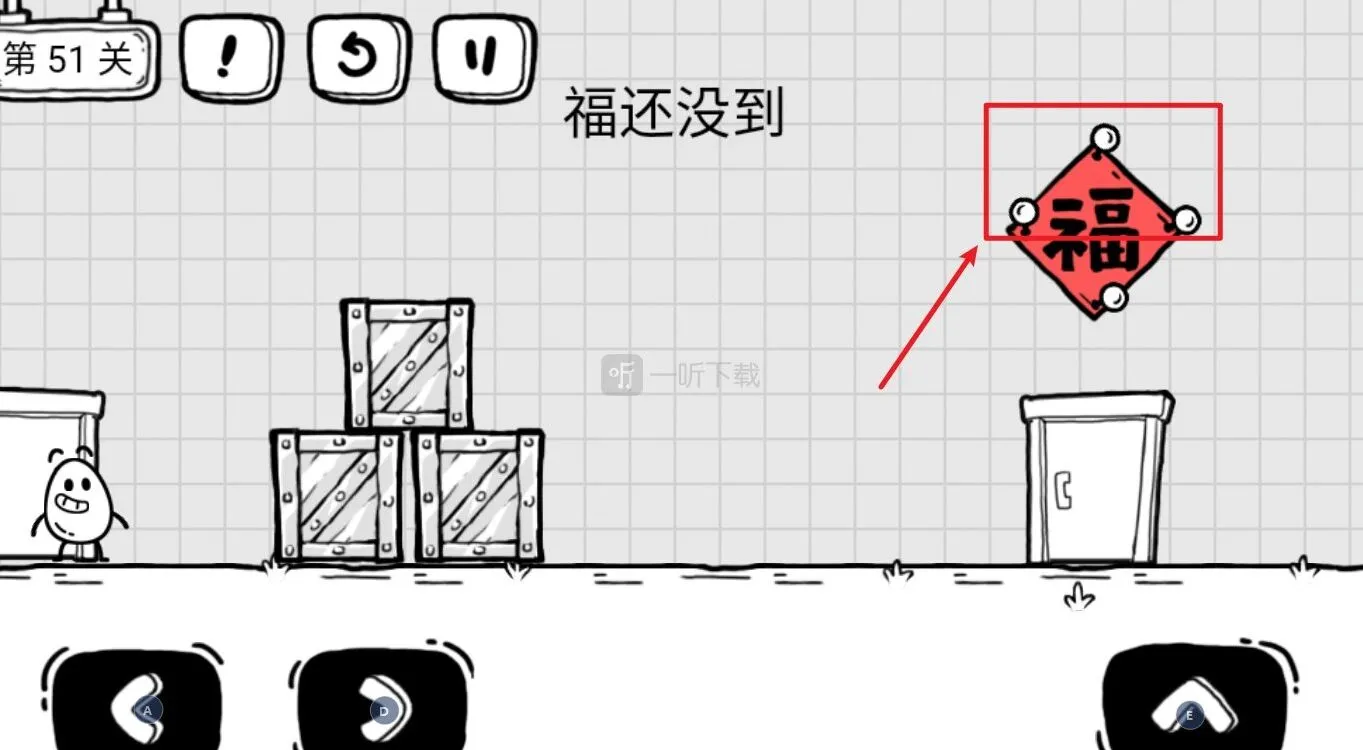 茶叶蛋大冒险福还没到那关怎么过 第51关解密思路