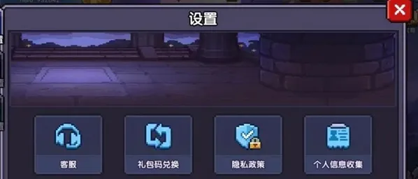 我的勇者礼包码