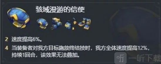 崩坏星穹铁道阮梅遗器推荐 崩坏星穹铁道阮梅遗器词条选择