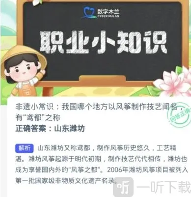 支付宝鸢都