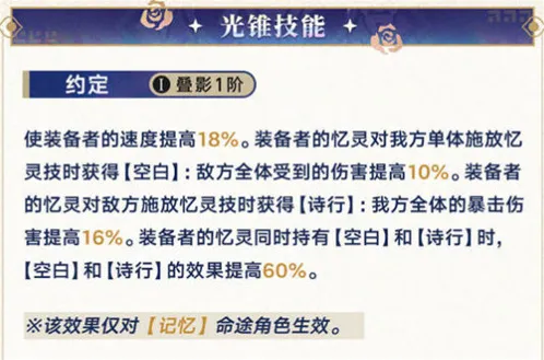 崩坏星穹铁道3.7昔涟专武抽取建议