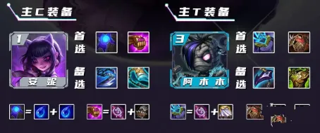 金铲铲之战天选