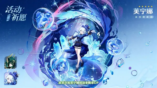 原神6.1上半抽卡建议