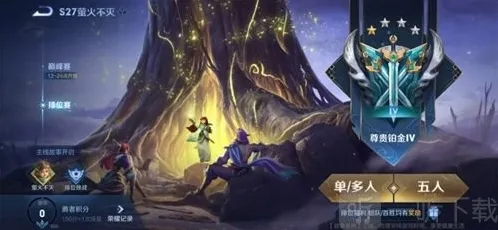 王者荣耀S27赛年记忆萤火不灭怎么完成 S27赛年记忆萤火不灭攻略介绍