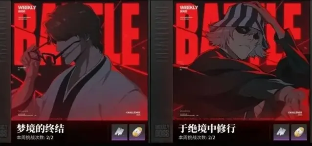 境界刀鸣爬塔10-2过关攻略