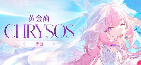 崩坏星穹铁道星穹