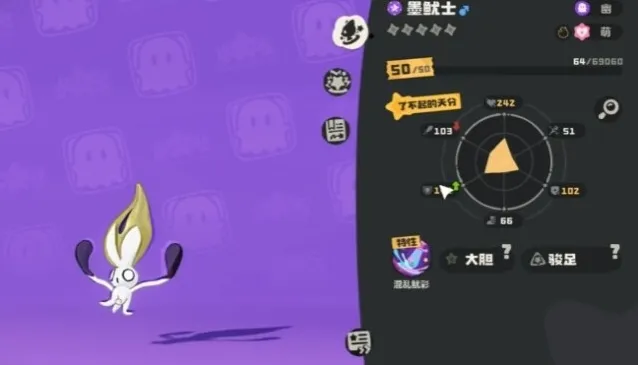 洛克王国世界能力