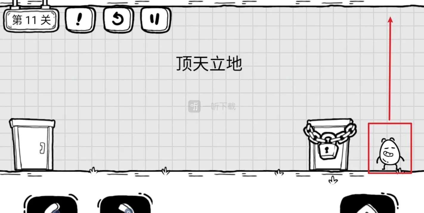 茶叶蛋大冒险第十一关怎么过 顶天立地是什么意思