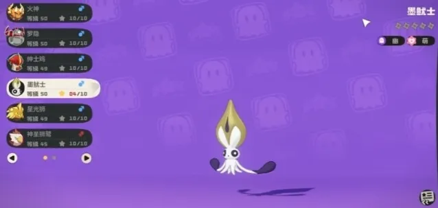 洛克王国世界秩序鱿墨进化方法