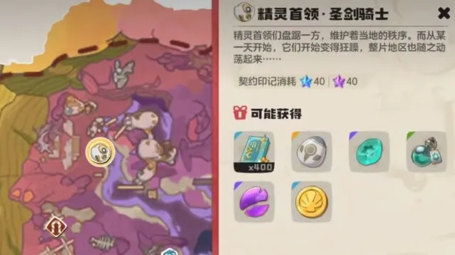 洛克王国世界圣剑骑士打法教学