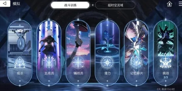 卡厄思梦境刷取