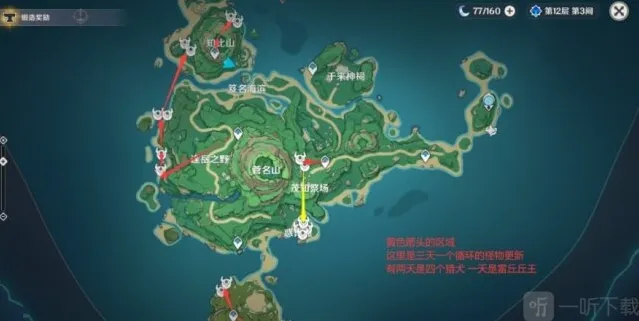 原神手游隐兽指爪路线推荐 隐兽鬼爪位置在哪