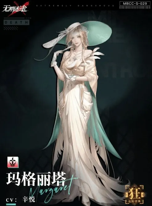 无期迷途玛格丽塔角色强度一览