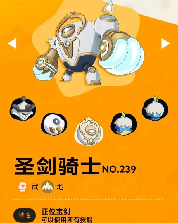 洛克王国世界首领